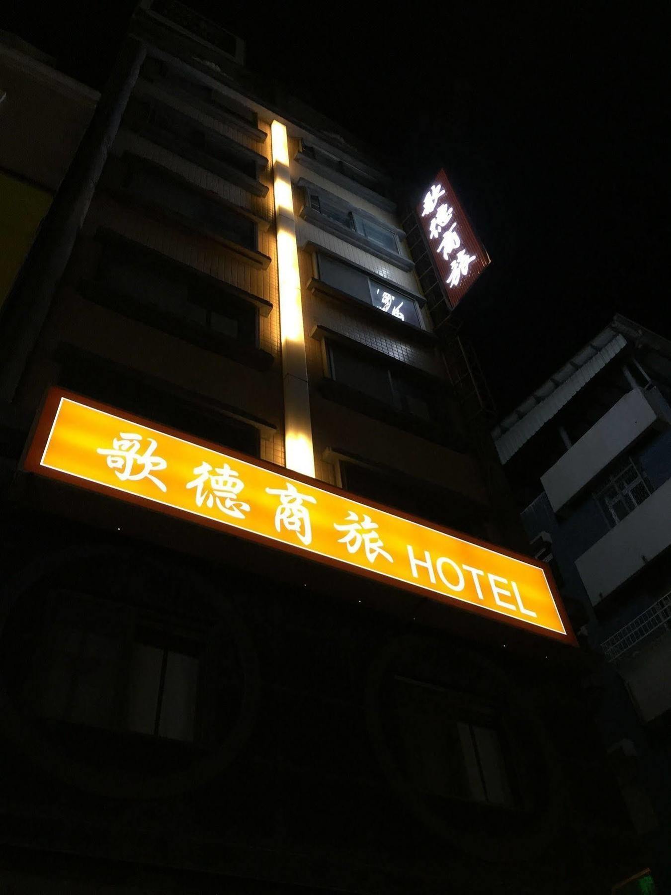 Goodness Hotel Гаосюн Экстерьер фото